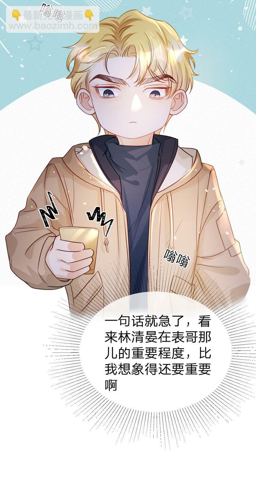 第55话 太受欢迎的烦恼7