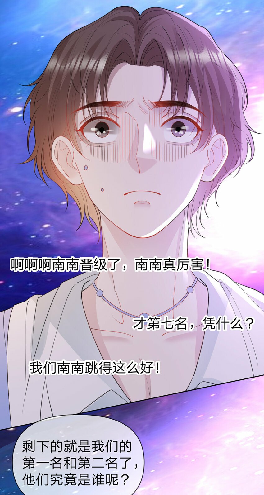 第66话 究竟发生了什么29