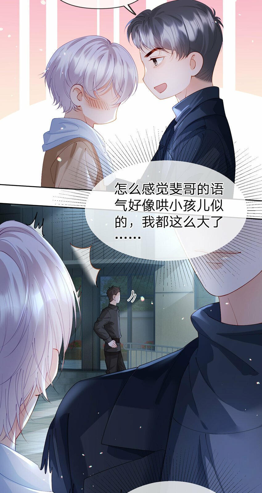 第58话 彼此的心意18