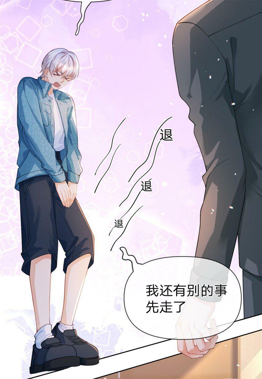 第45话 夸得太不走心11