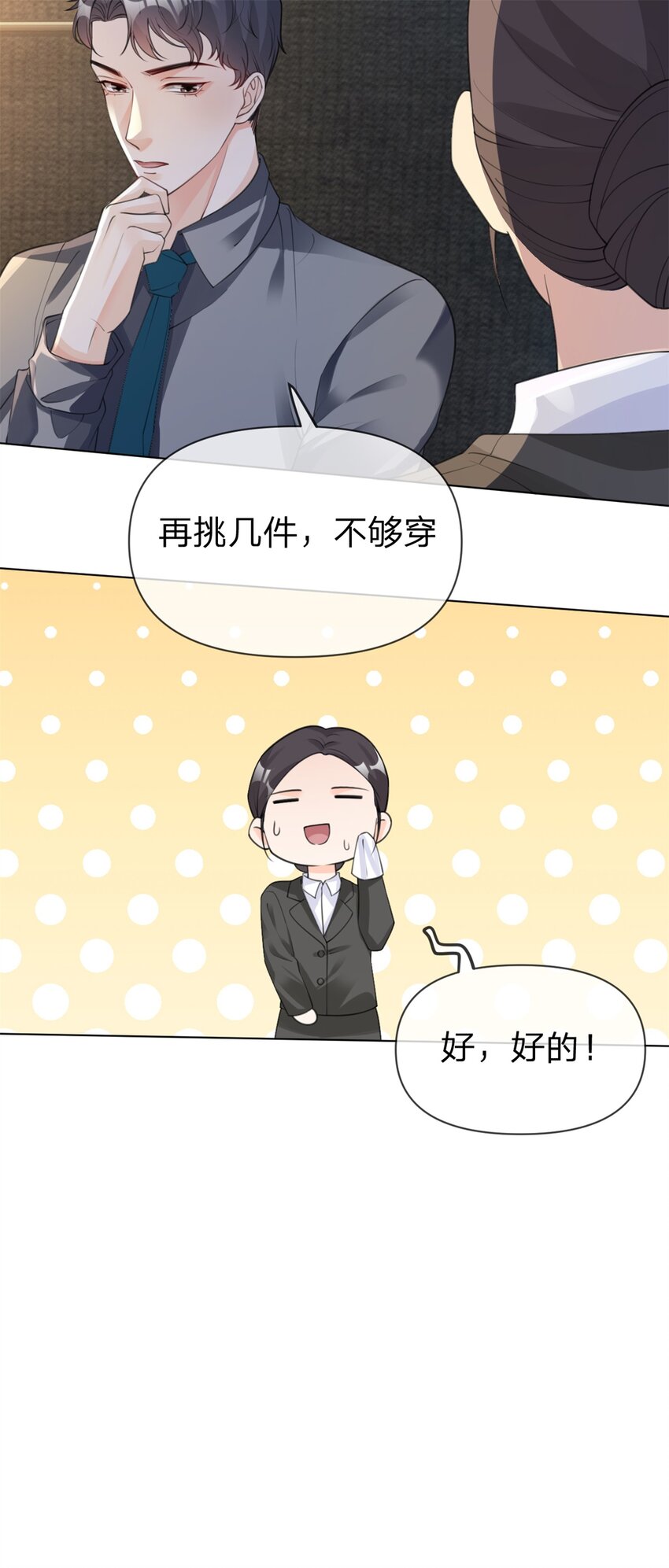 第24话 买买买23
