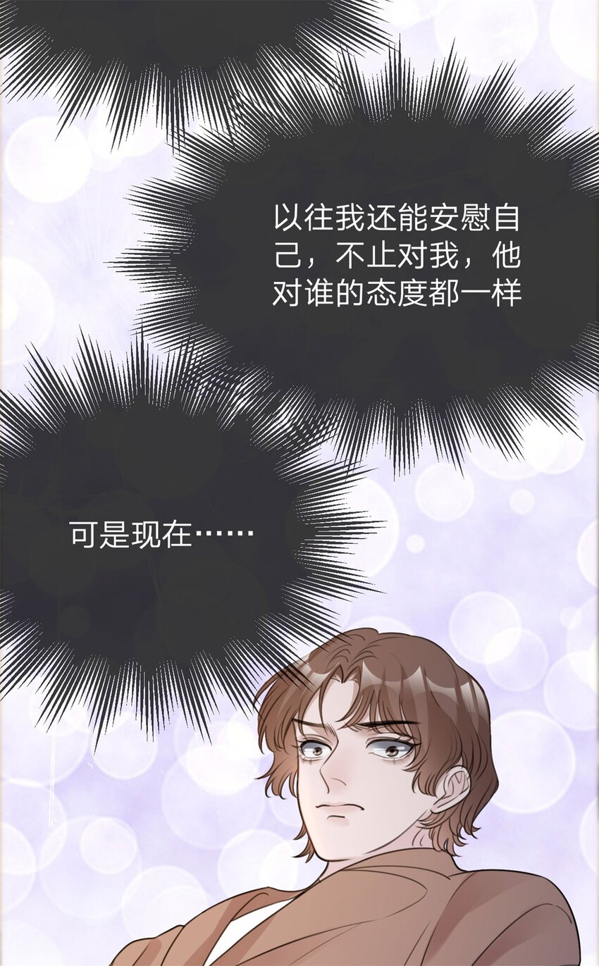 第20话 很犯规6