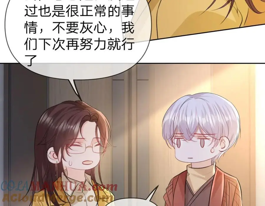第99话 迟到的温柔不被需要76