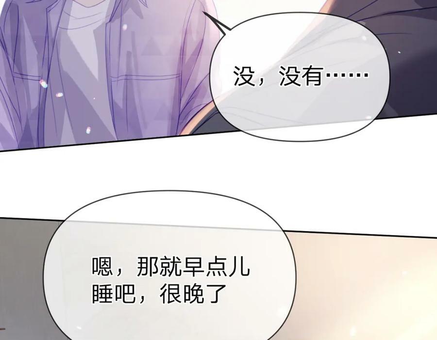 第73话 晚安，笨小孩儿81