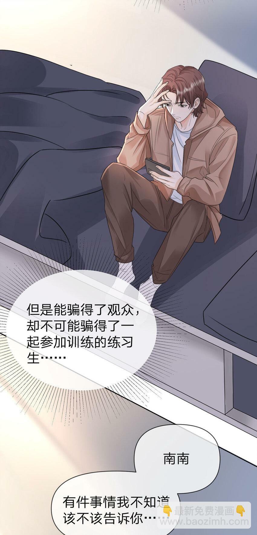 第61话 怎么拆cp，在线等19