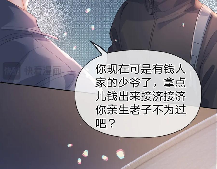 第80话 想你在我身边22
