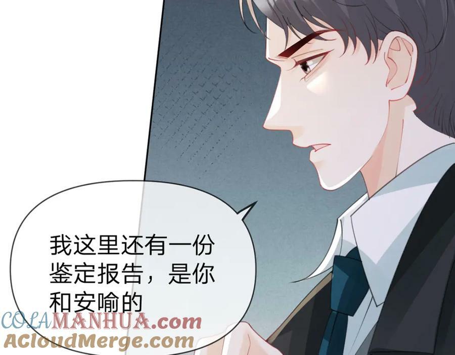 第71话 安家的孩子54