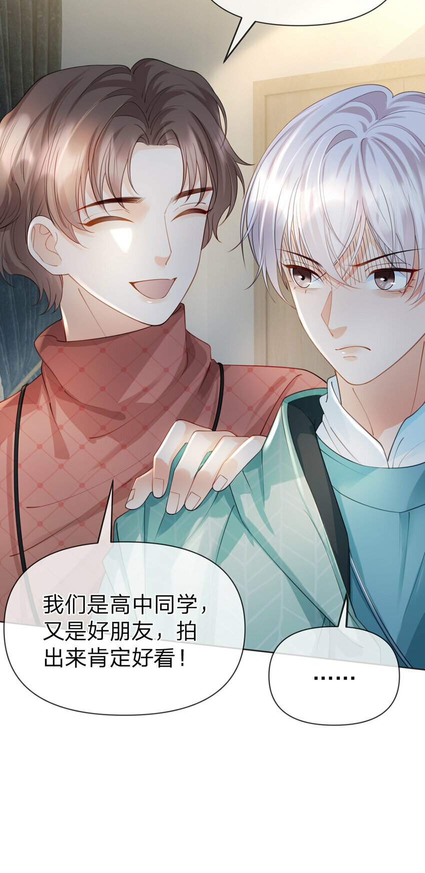 第54话 往事不可追18