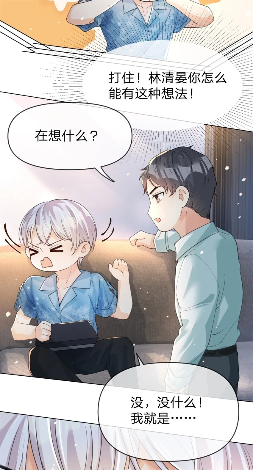 第29话 另有所图25