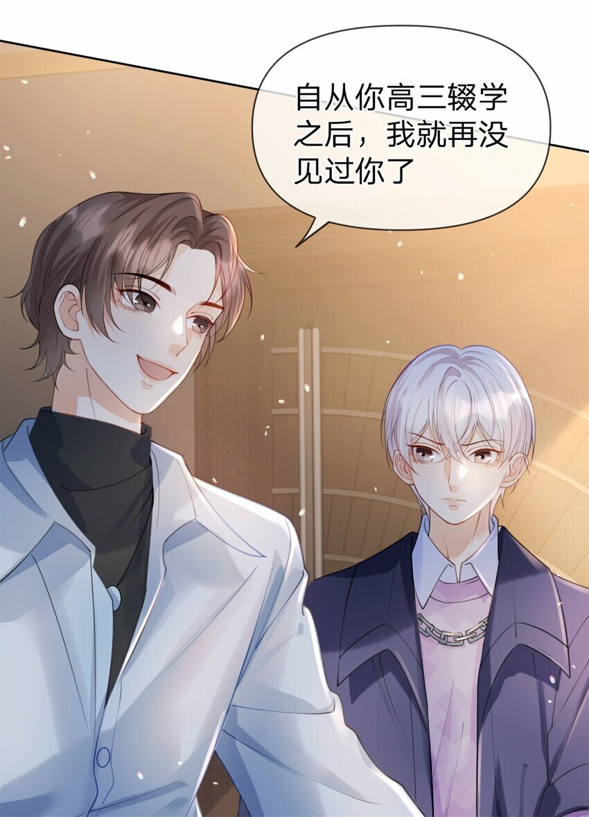 第48话 真的是你16