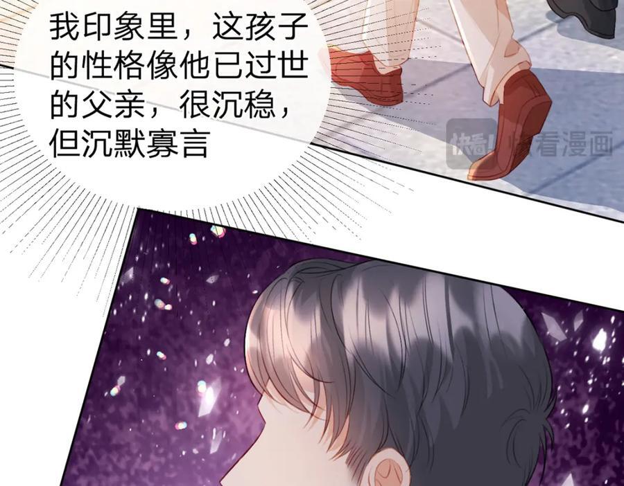第84话 你值得这世上美好14