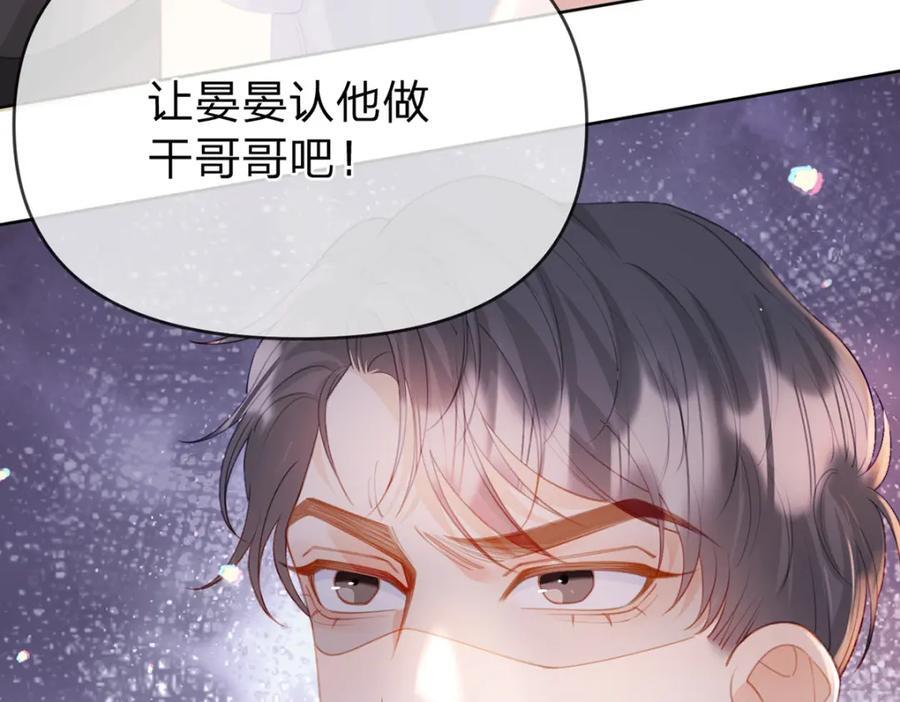 第83话 “恩将仇报”94