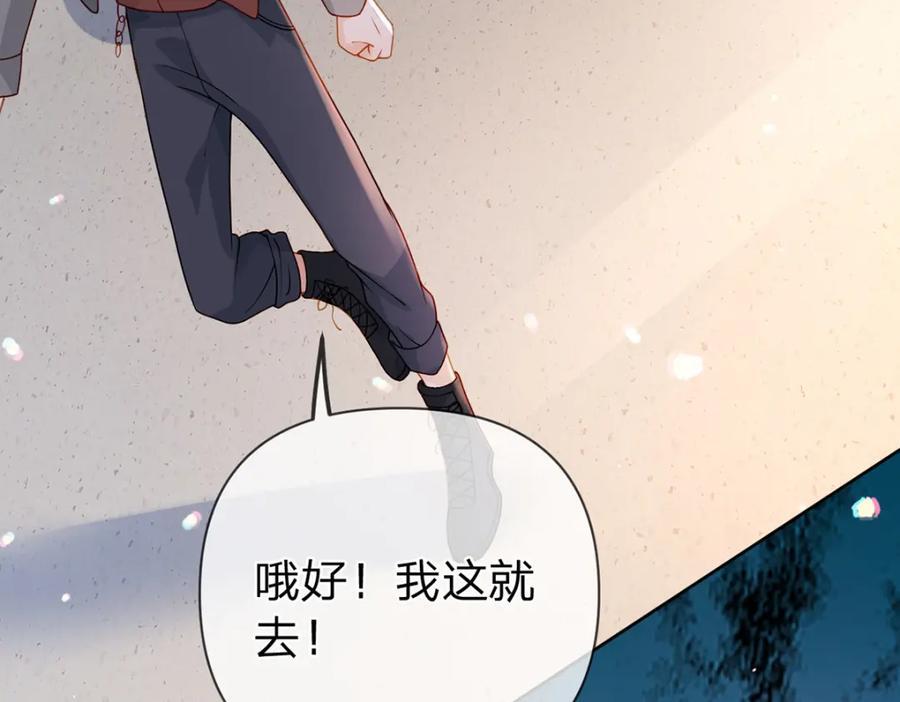 第86话 你是我的私心34