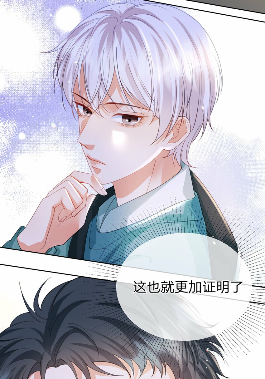第54话 往事不可追25