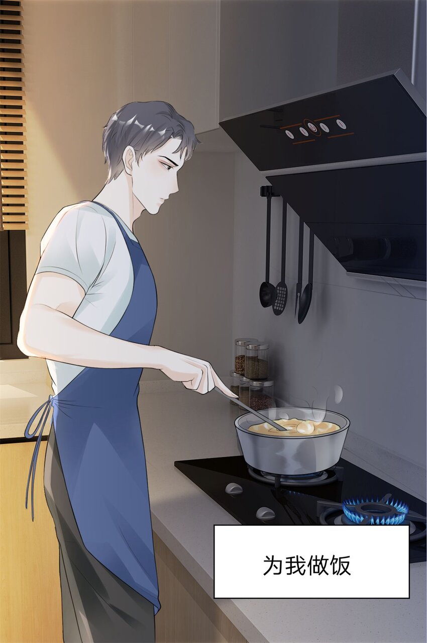 第6话 好想见他的样子5
