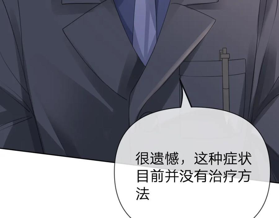 第89话 永远不要离开我63