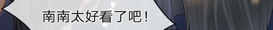 第77话 撕开谎言的糖衣35