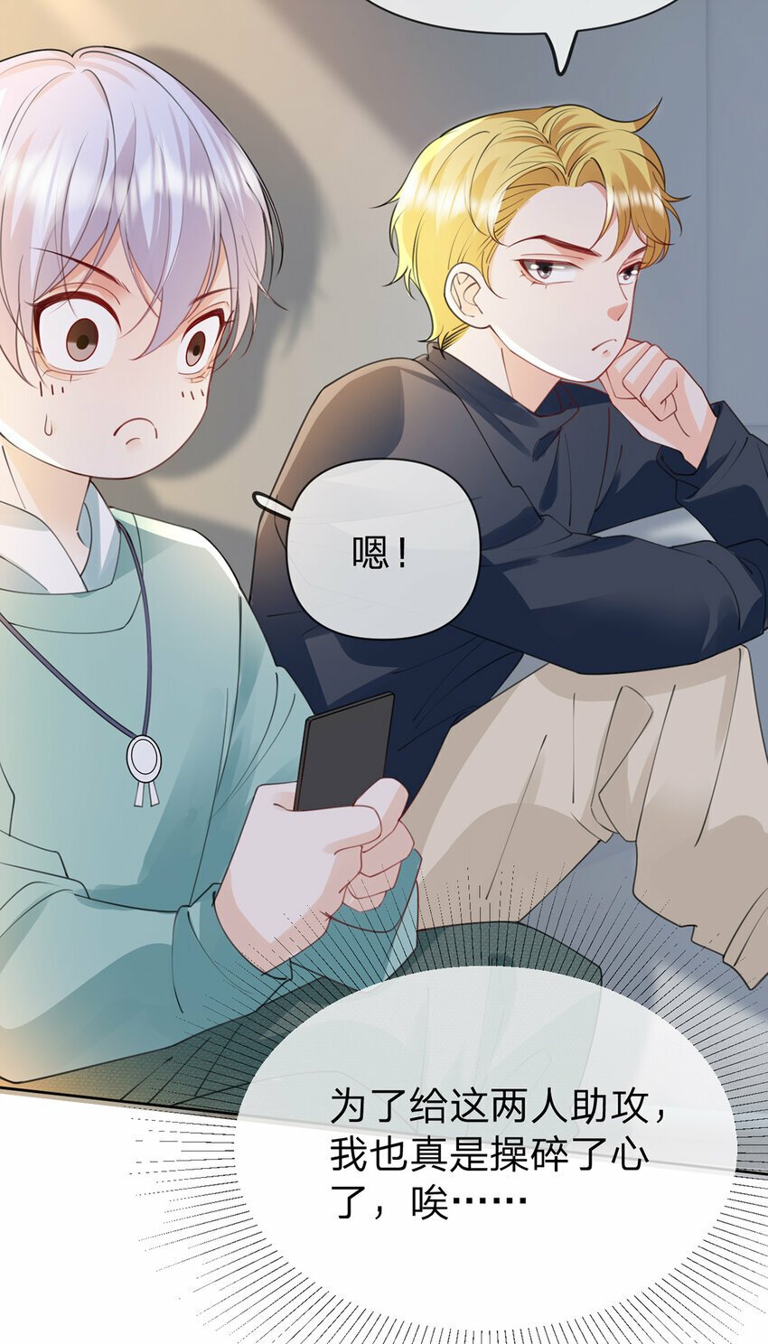 第53话 你是我的无与伦比20