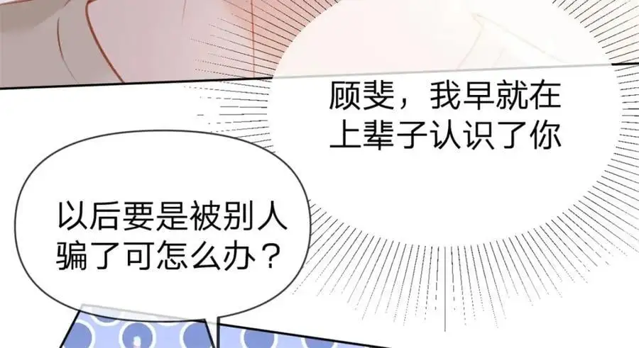 第119话 曾经发生的事29