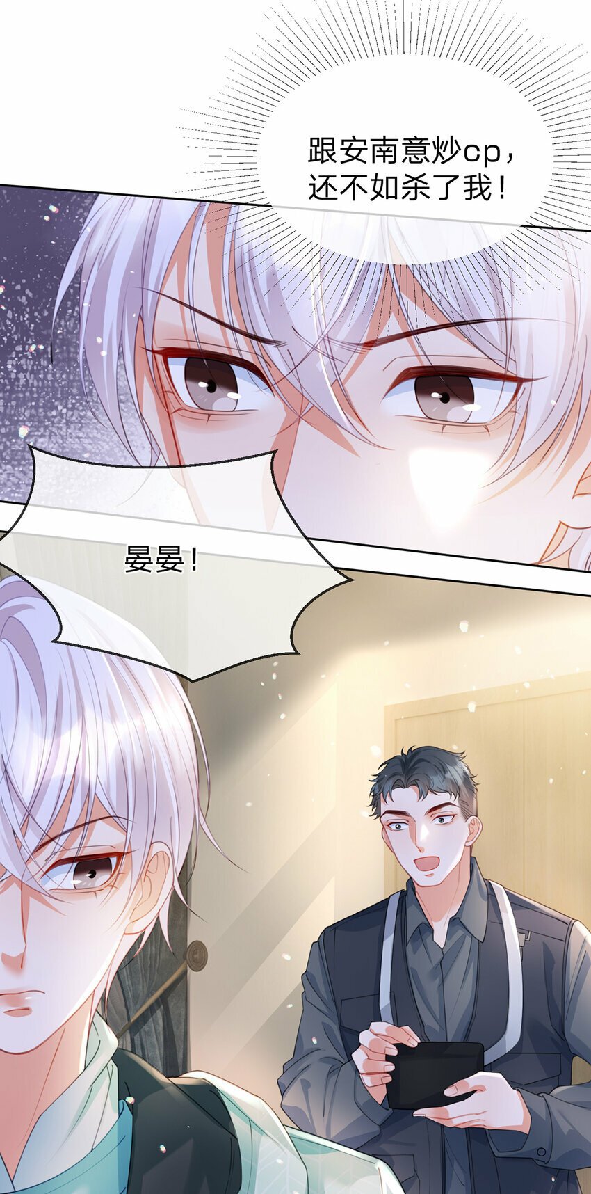 第54话 往事不可追19