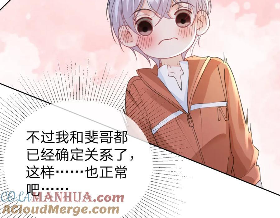 第88话 小白兔也会咬人啊32