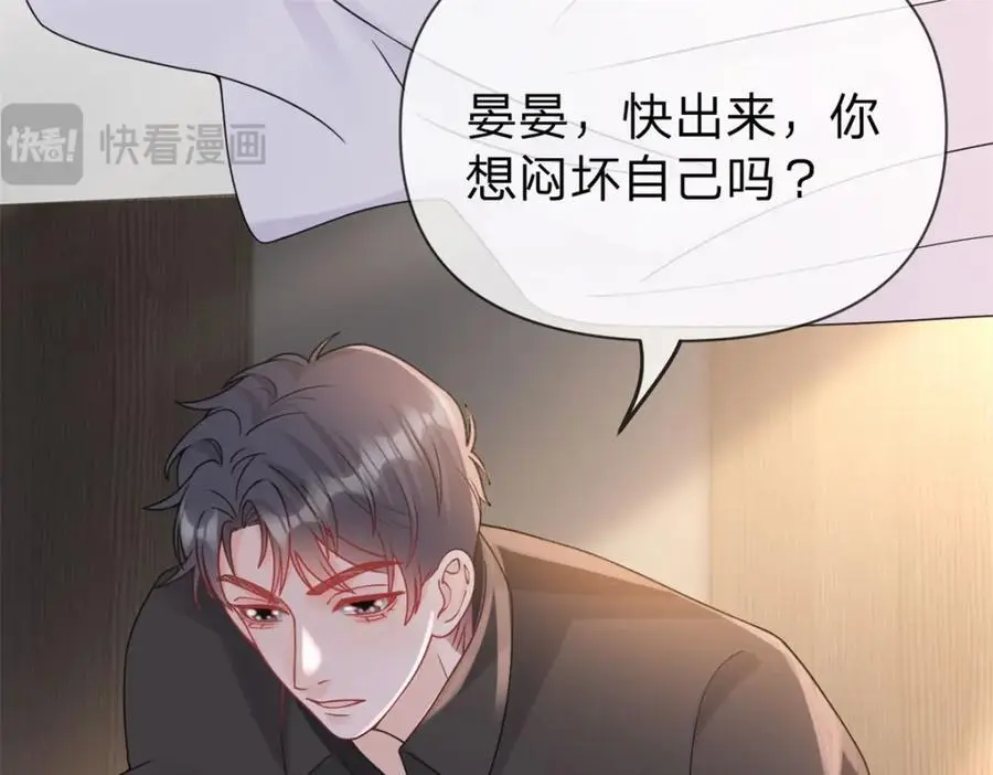 第106话 晏晏生气了17