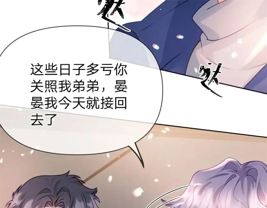第111话 少来我家做客19