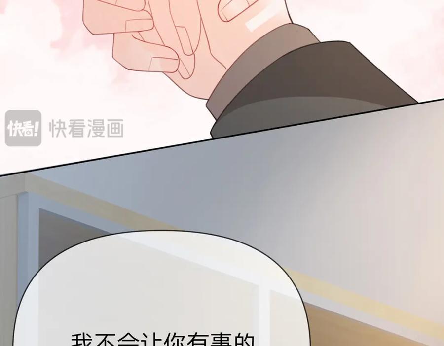 第89话 永远不要离开我74
