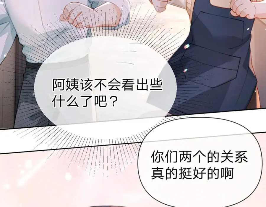 第102话 他生气了怎么办6