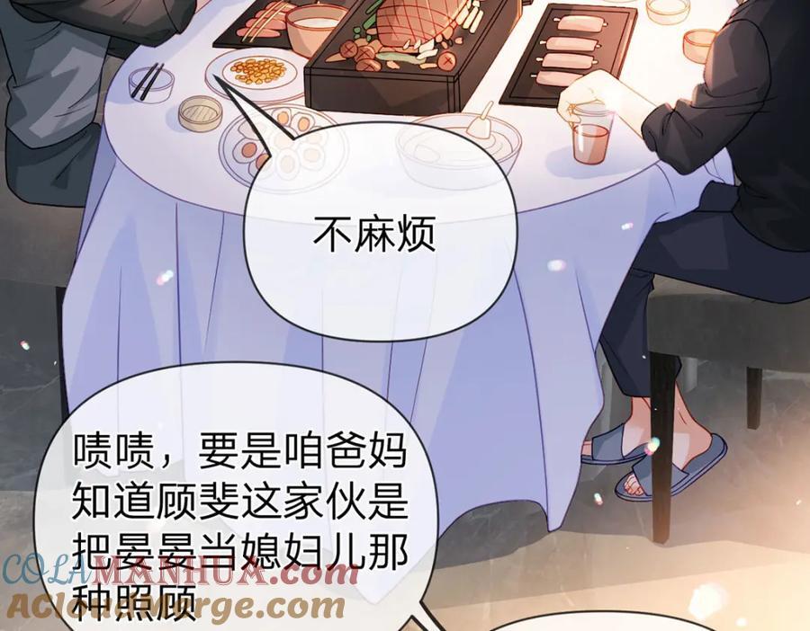 第96话 也不是不可以66