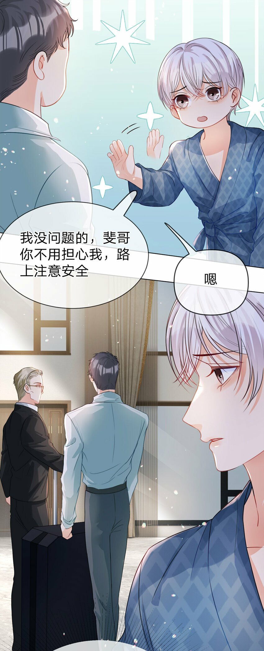 第37话 面试加油12