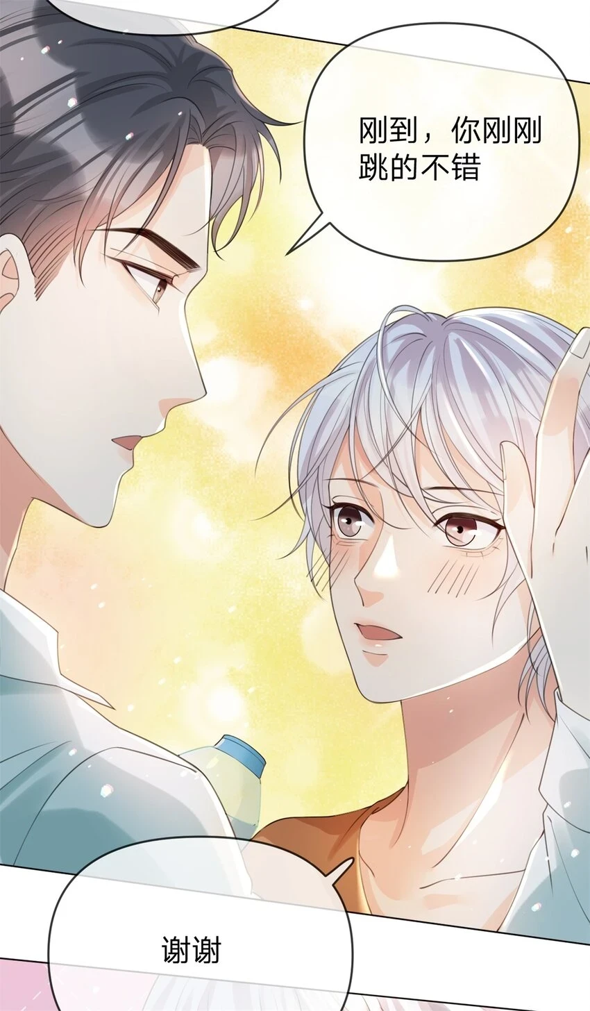 第30话 我们是什么关系27