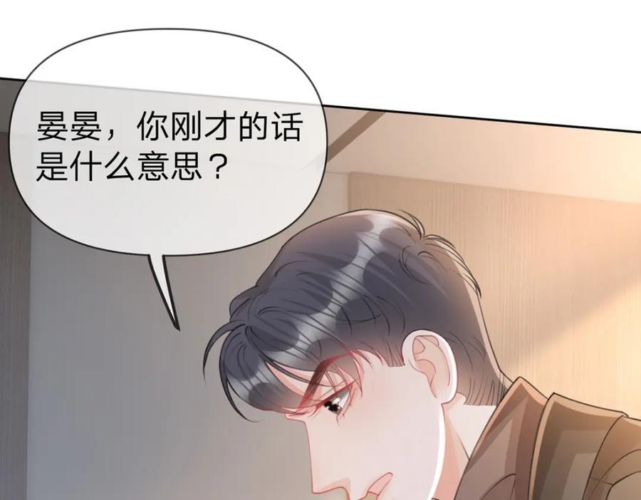 第89话 永远不要离开我3