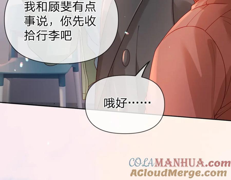 第87话 有你我才不放心！39