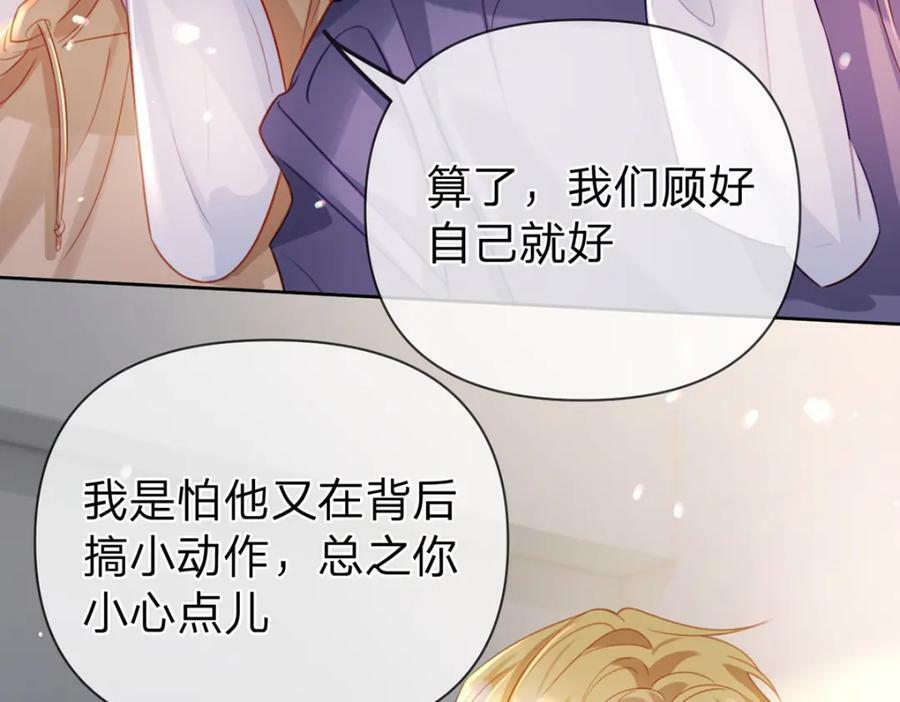 第75话 恶念与意外70