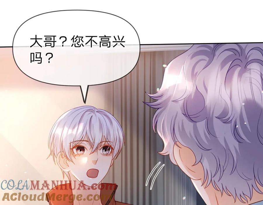 第87话 有你我才不放心！69