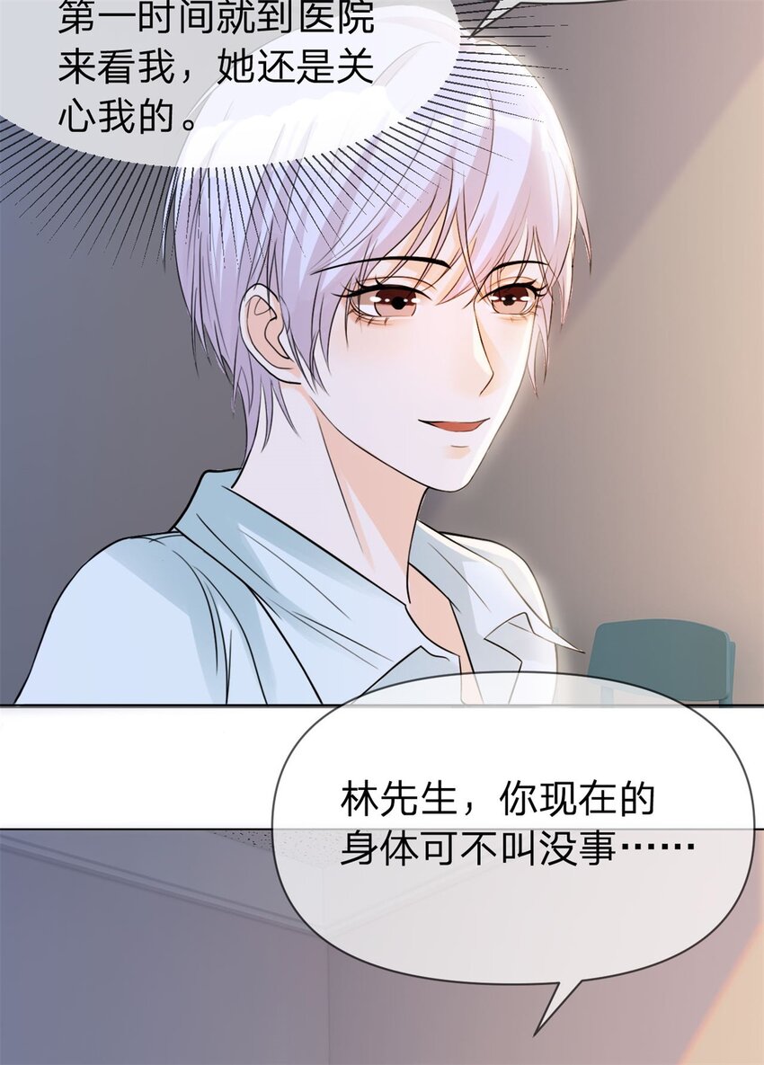 第4话 遍体鳞伤4