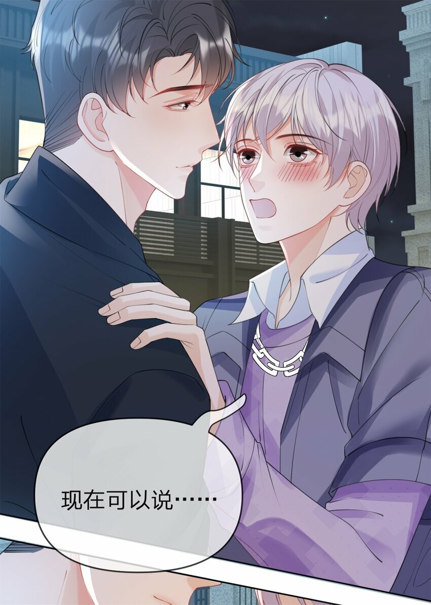 第51话 我喜欢谁41