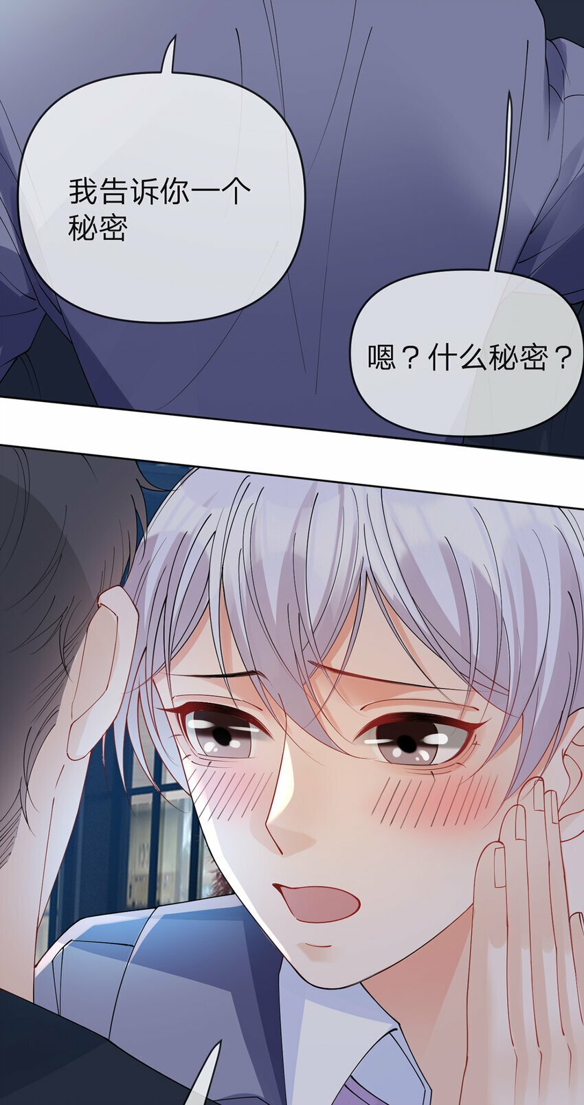 第52话 未说完的秘密5