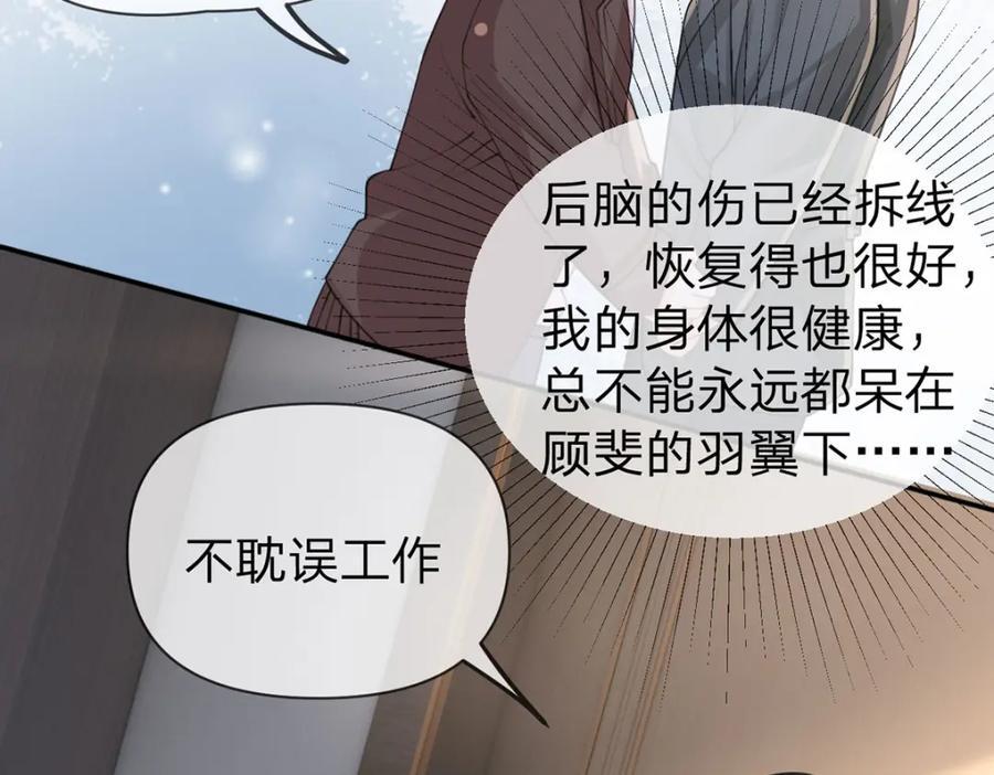 第95话 爱不是牢笼47
