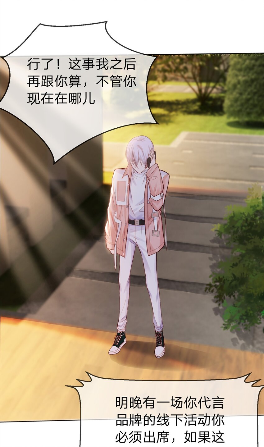 第3话 熟悉的声音11