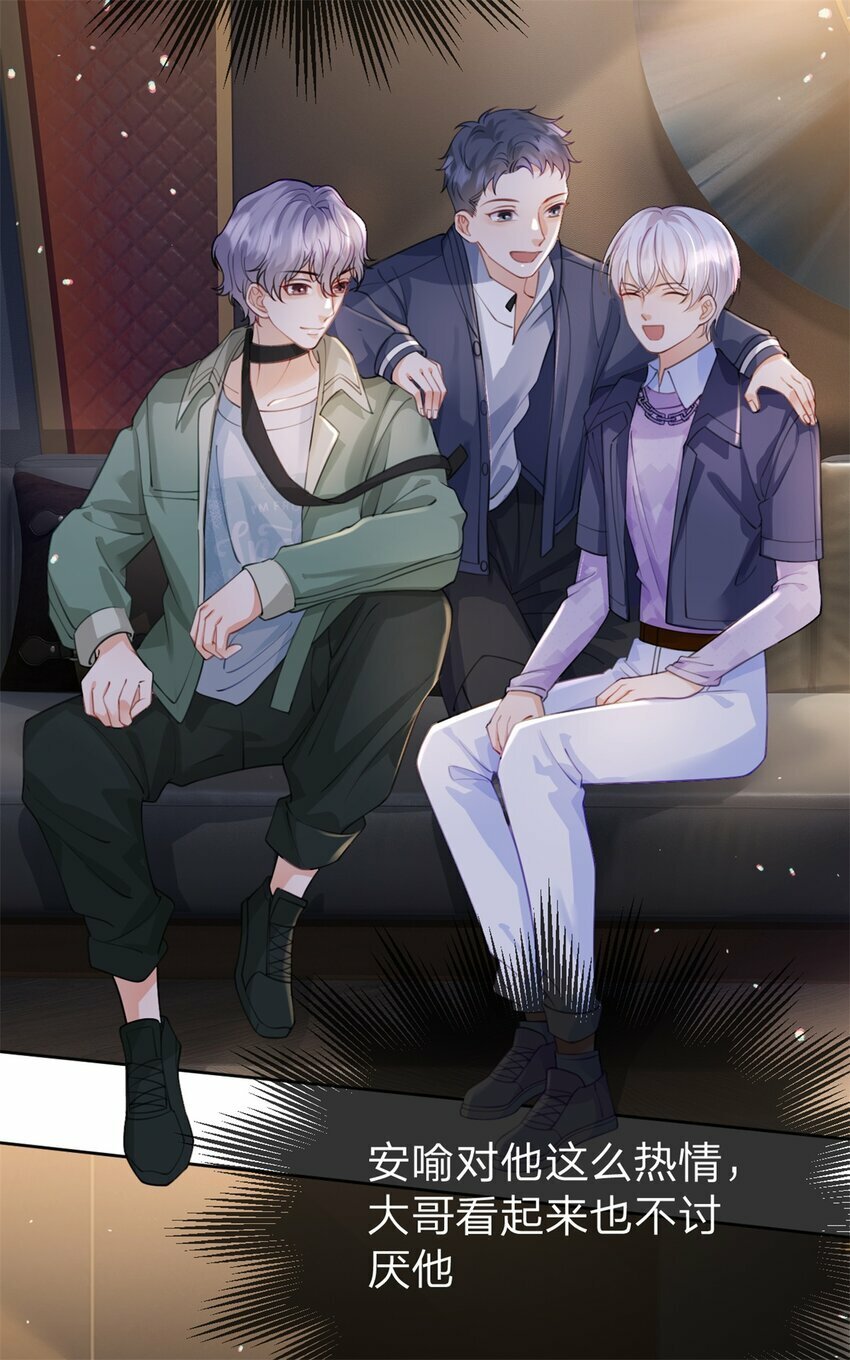 第49话 恶言挑拨3