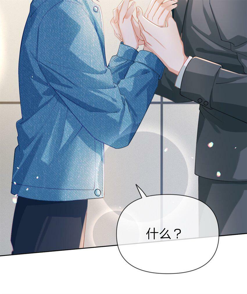 第45话 夸得太不走心26