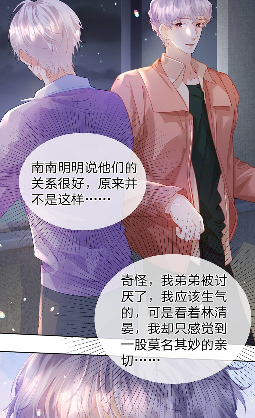 第63话 比肩家人的存在18