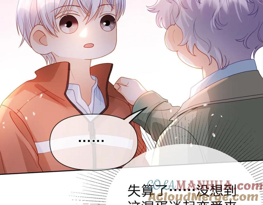 第87话 有你我才不放心！75