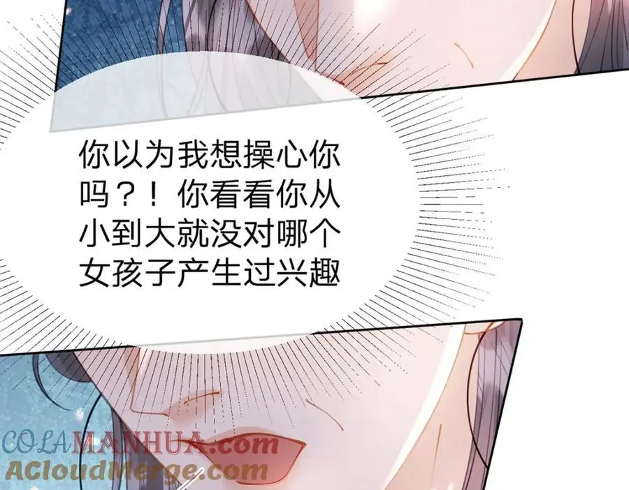 第102话 他生气了怎么办52