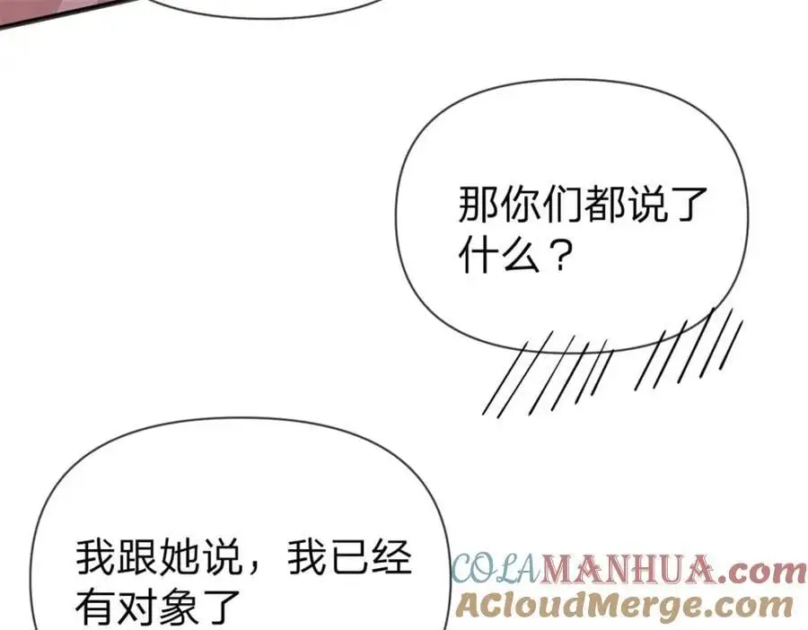 第107话 瞎吃什么飞醋18