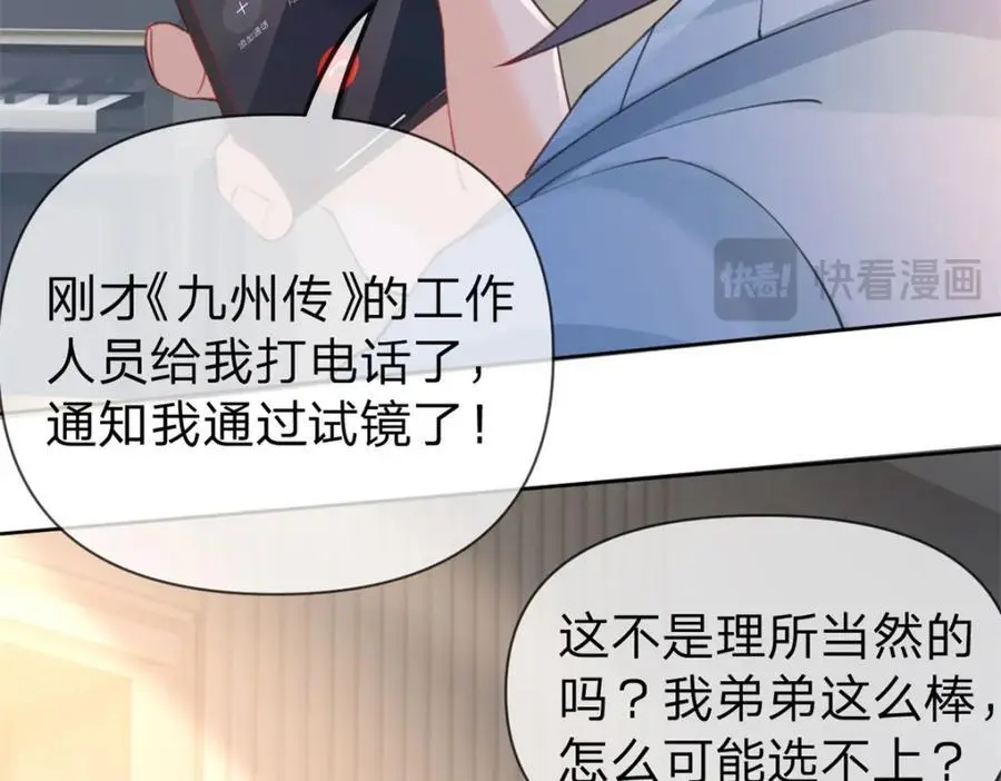 第112话 滤镜也太厚了49