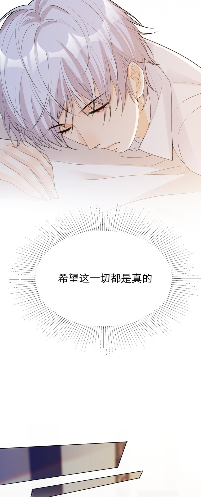第17话 记性差的小骗子10