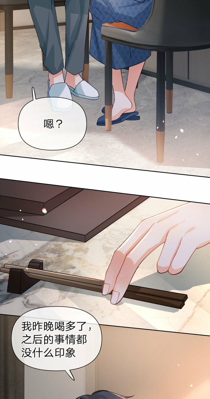 第36话 不记得就好18